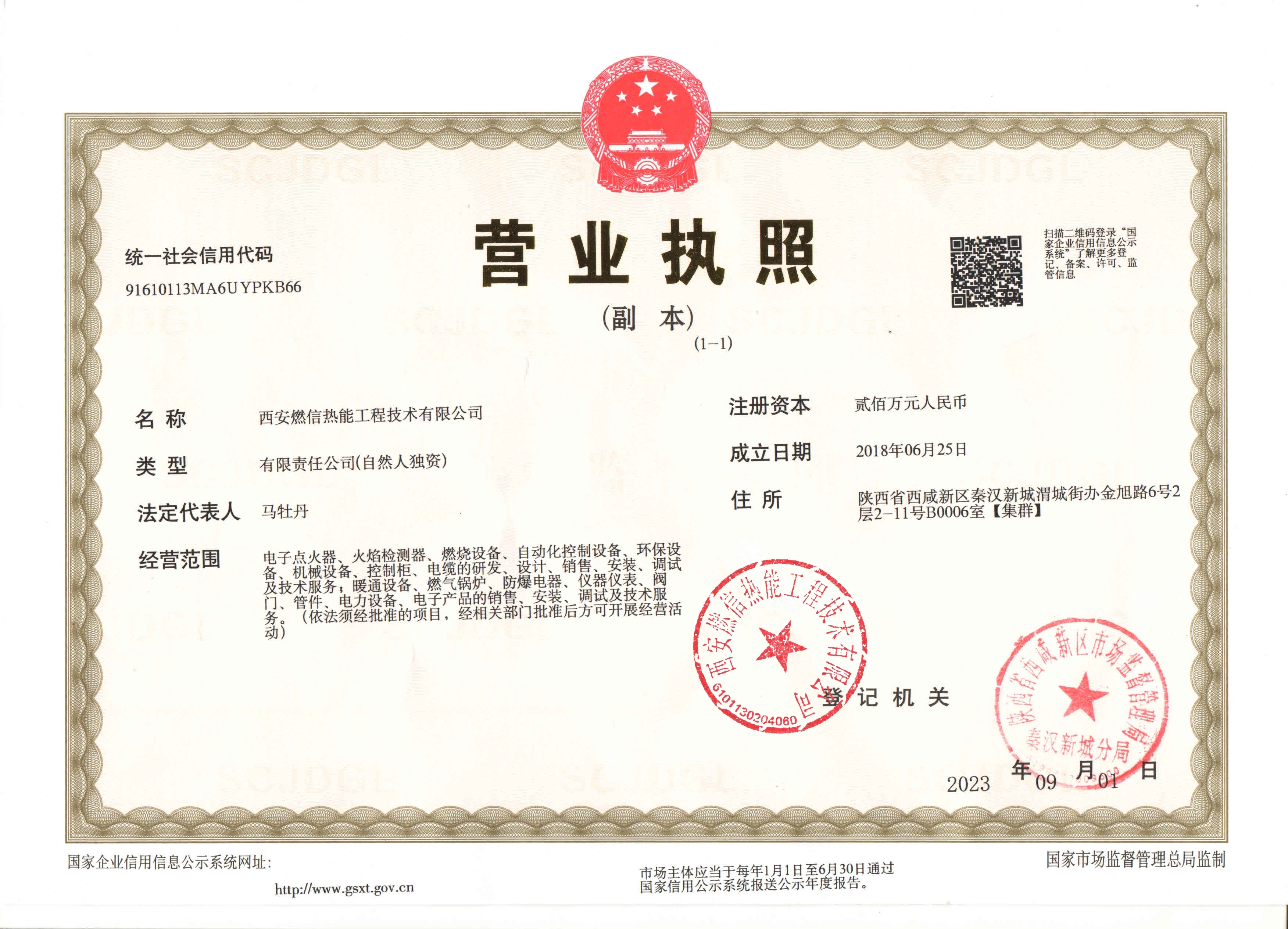 内蒙古正能化工焦炉煤气火炬放散点火系统安装调试交付使用