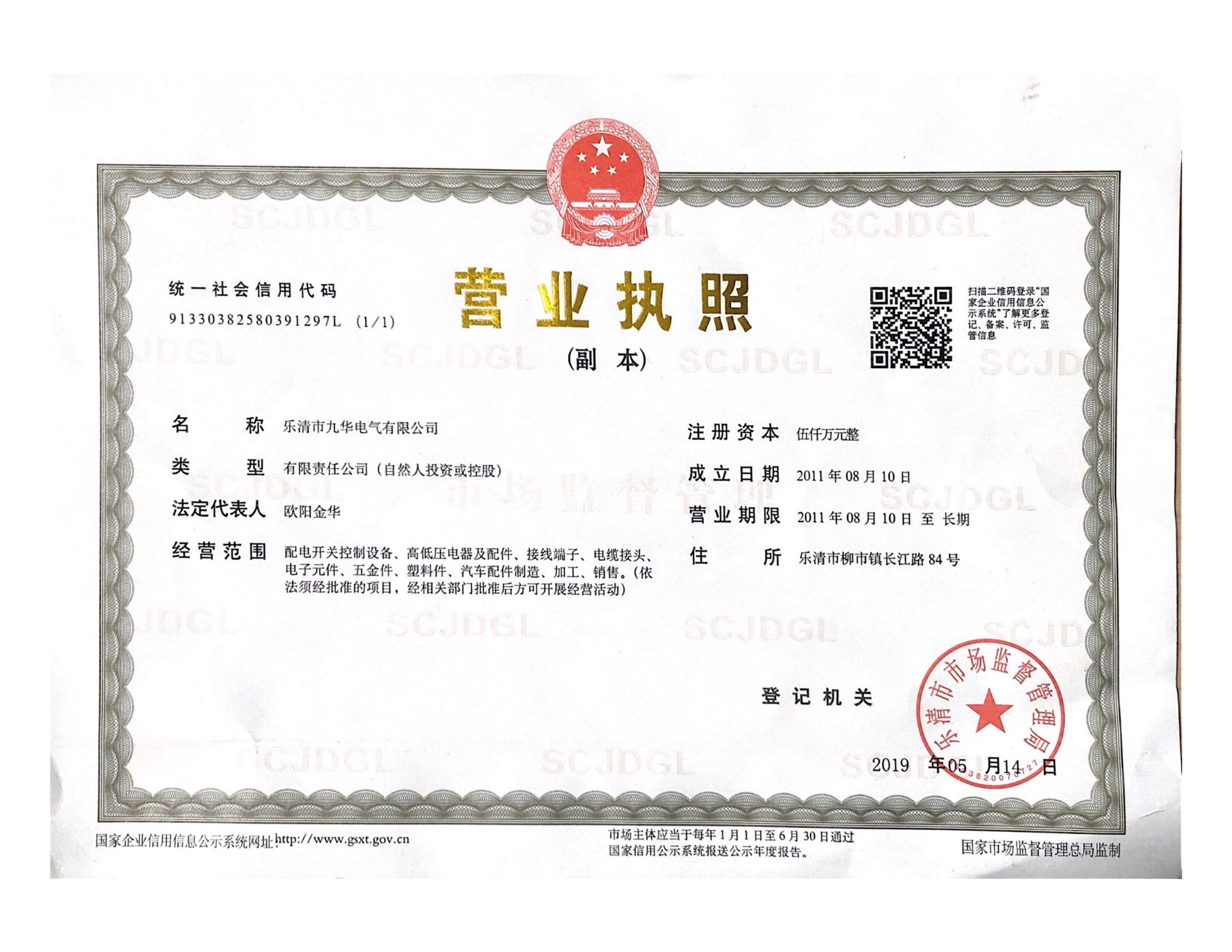 铜鼻子 冷压端子 接线耳 铜接线端子