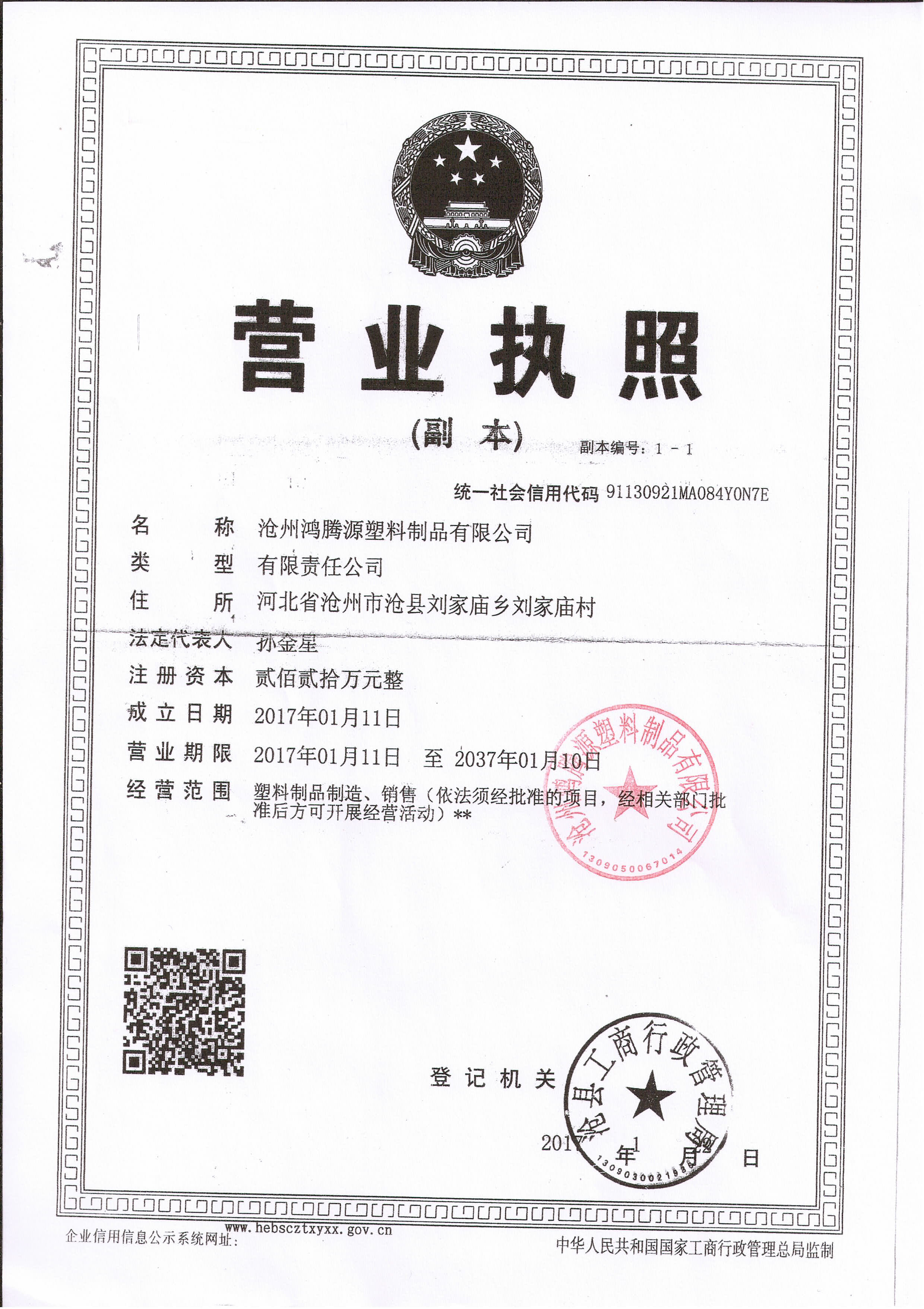 三元乙丙密封条