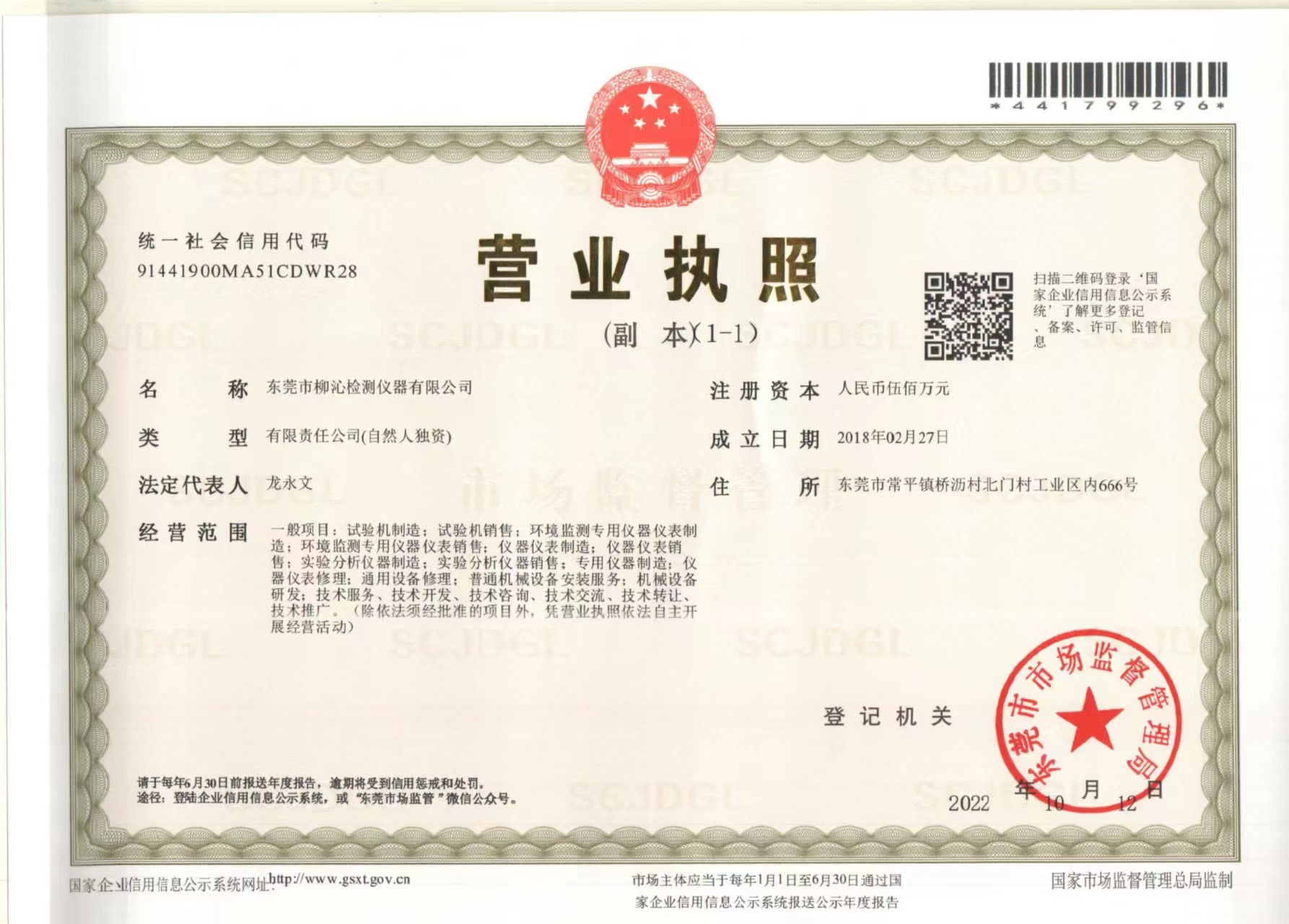 IPX防水试验箱的应用范围及测试效果