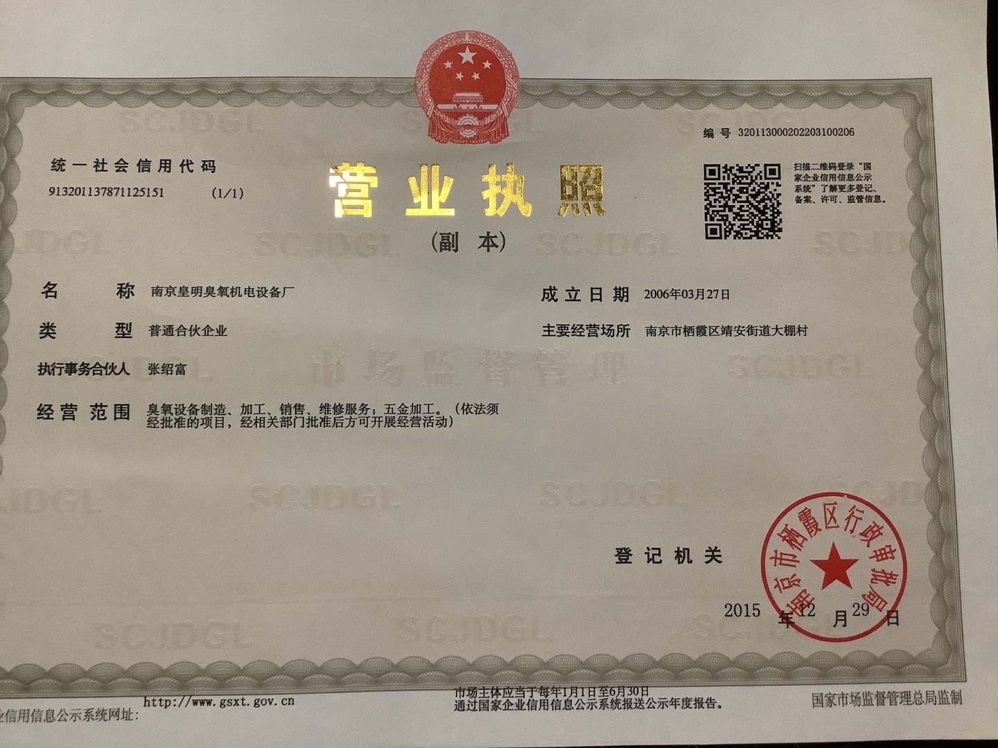 分享水处理臭氧发生器几种常见的混合装置方法