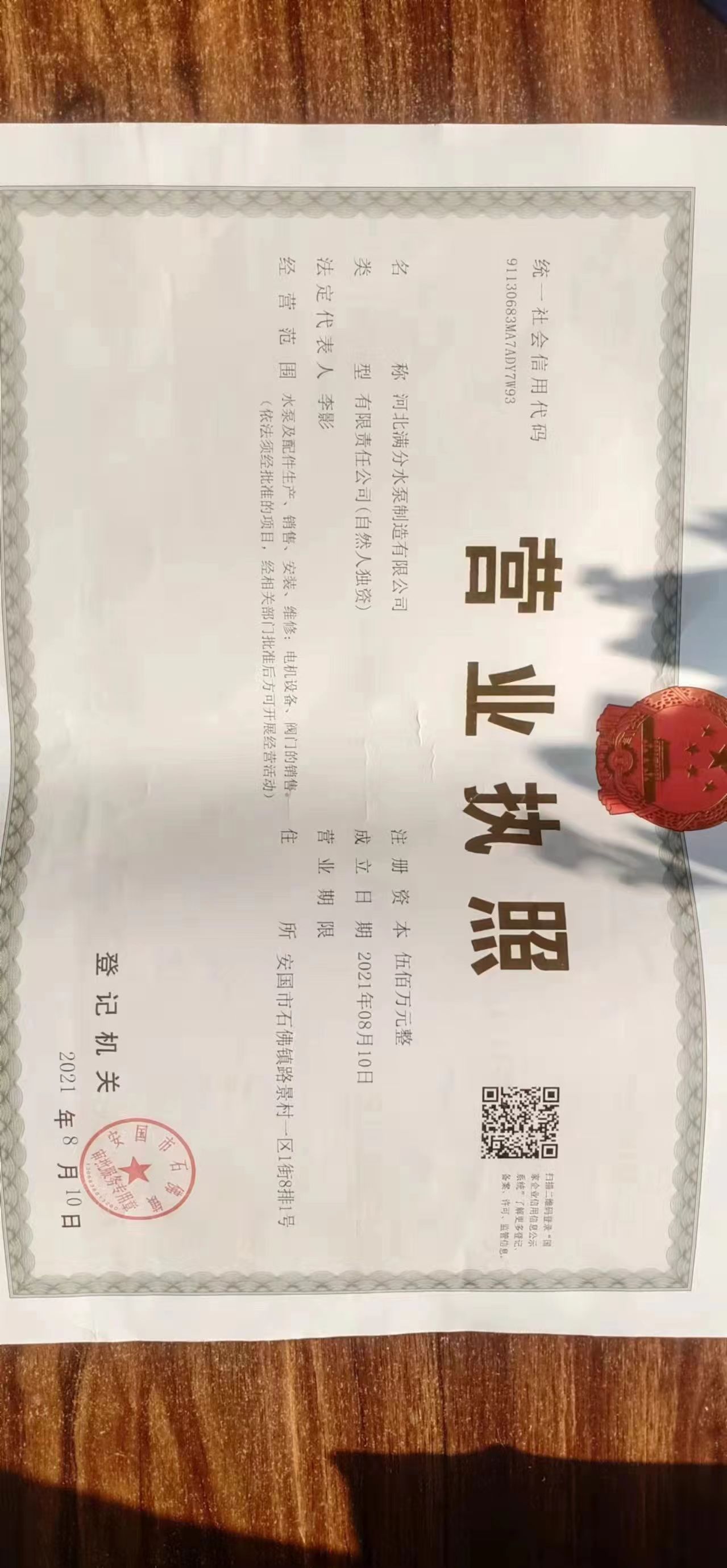 液下泵的工作原理