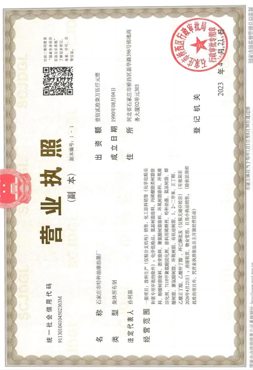 防霉涂料有什么特点？