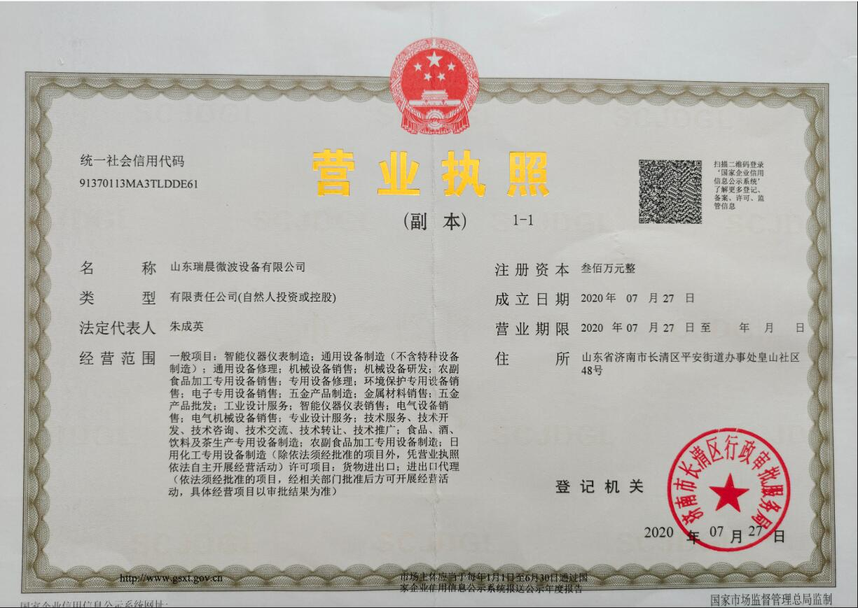 建材微波烘干设备有哪些优势？