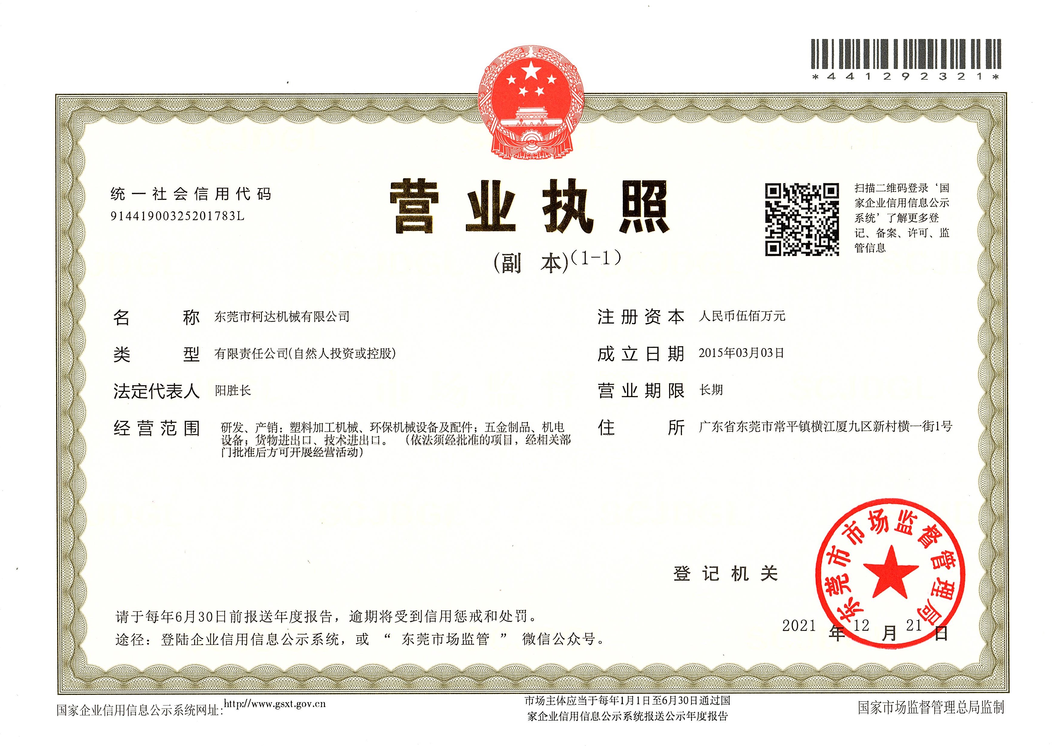 出货陕西客户输液瓶回收生产线一套