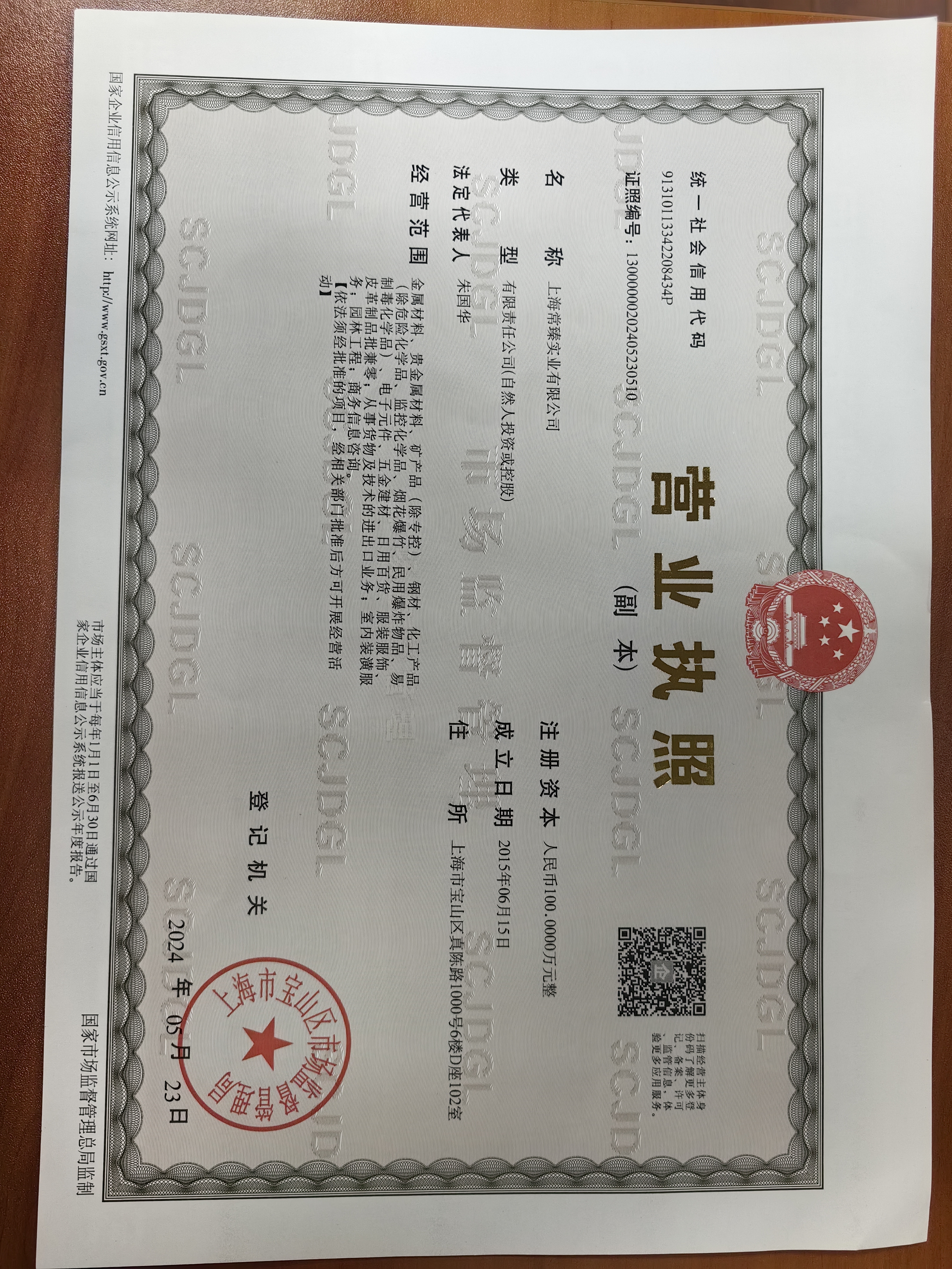 日标槽钢产品分类