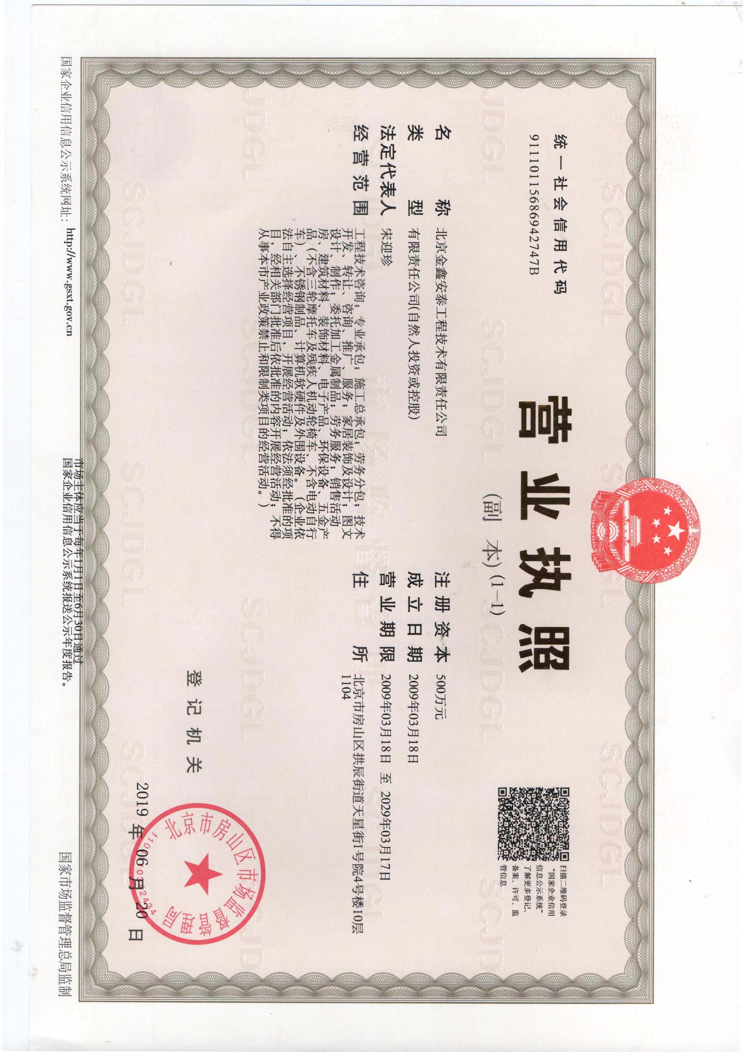 金鑫安泰智能垃圾分类房的优点有哪些？