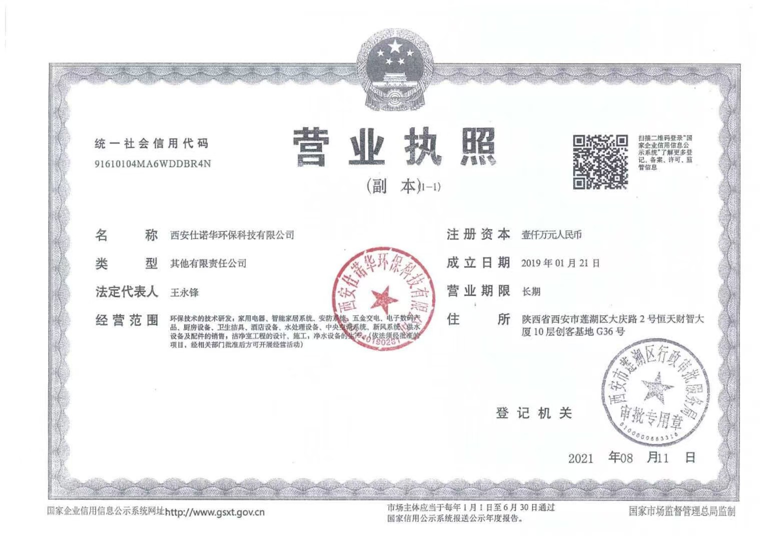 祝贺我司通过国家工信部AAA企业诚信体系认证！