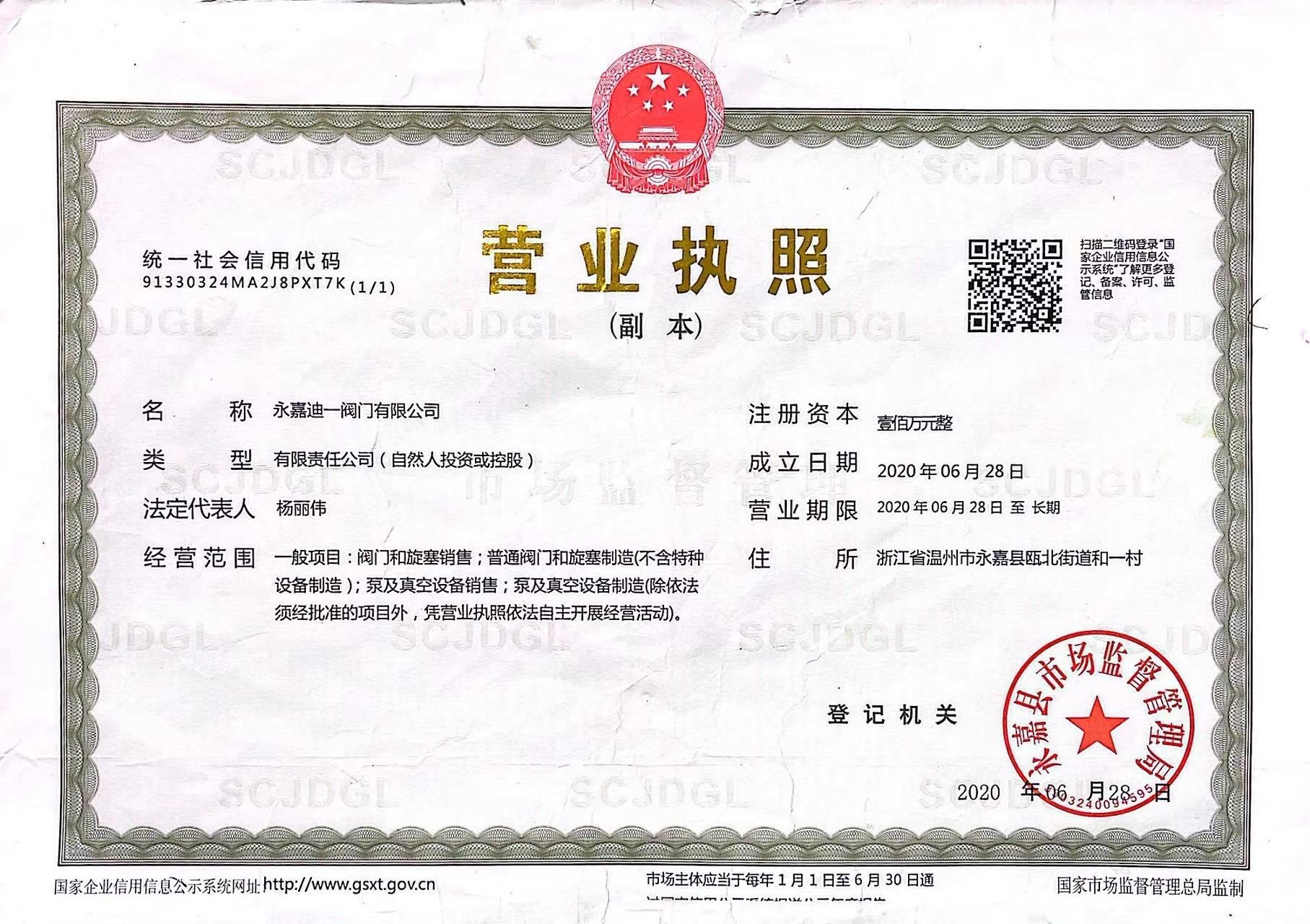 水力控制阀构造原理