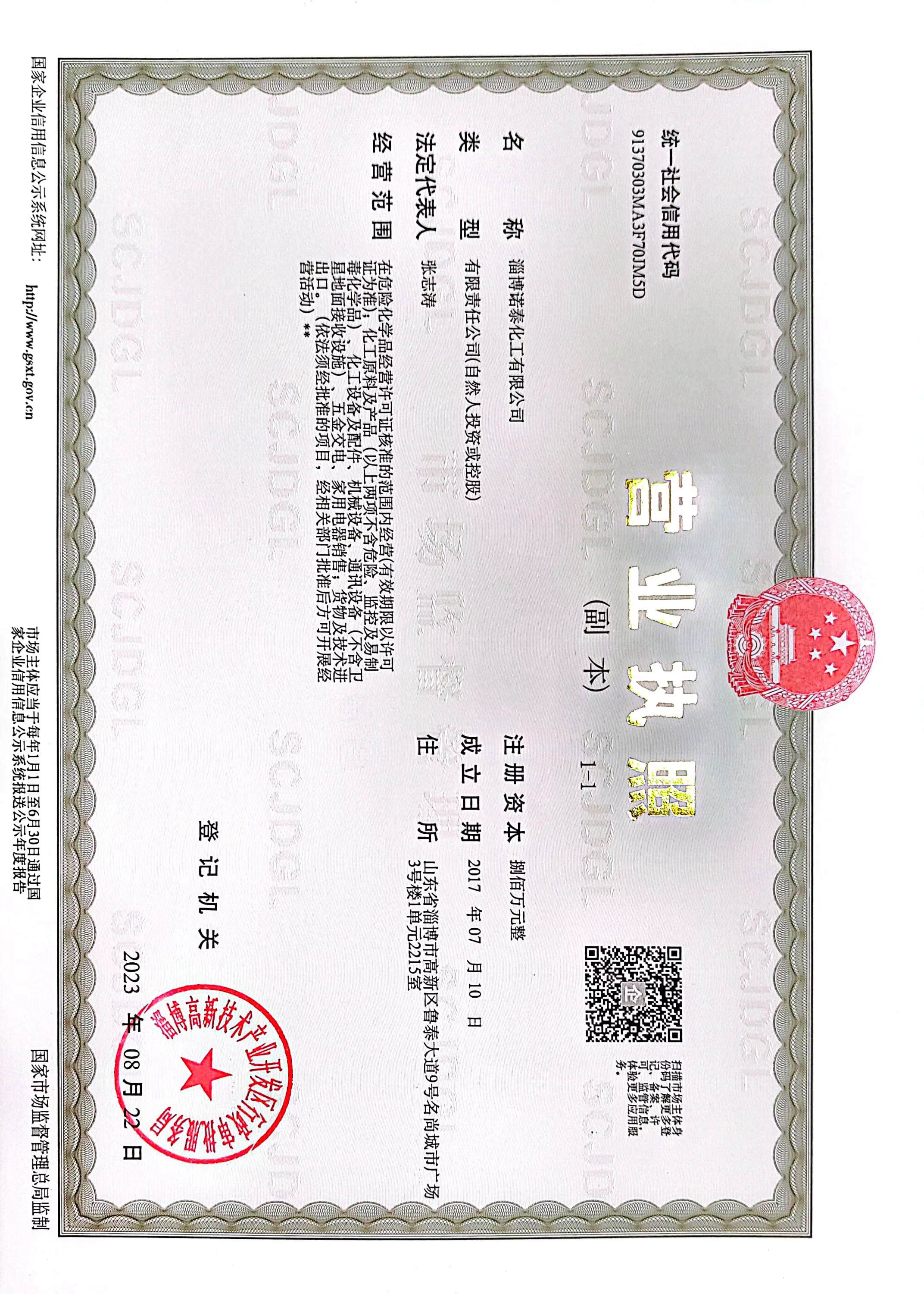 甲苯理化性质危险有害特性及应急防护措施