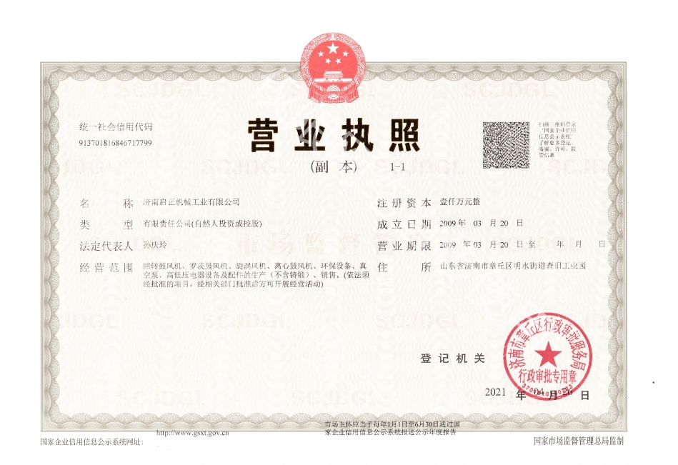 曝气风机的原理