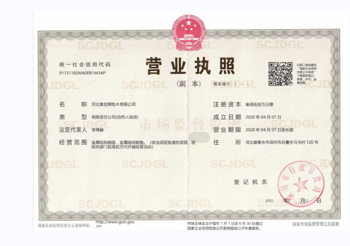 钢包木用于房建墙体支撑