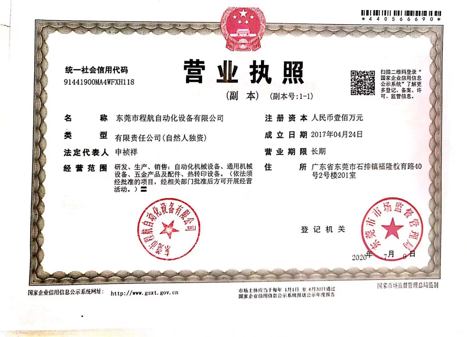 知道折盒机有哪些组件及技术特点吗？