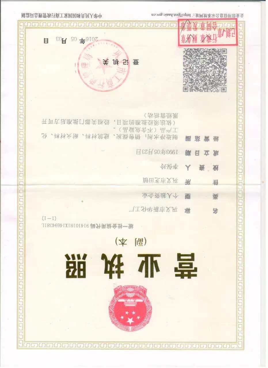 自来水公司使用什么类型的聚合氯化铝？