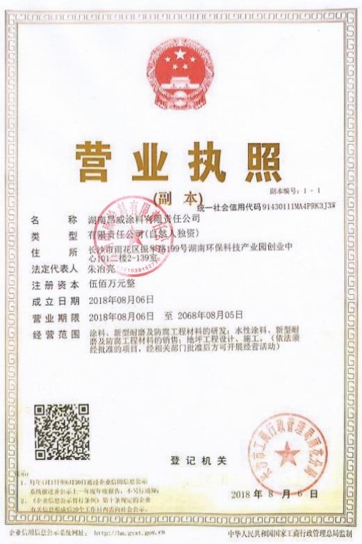 防腐漆系列都有哪些