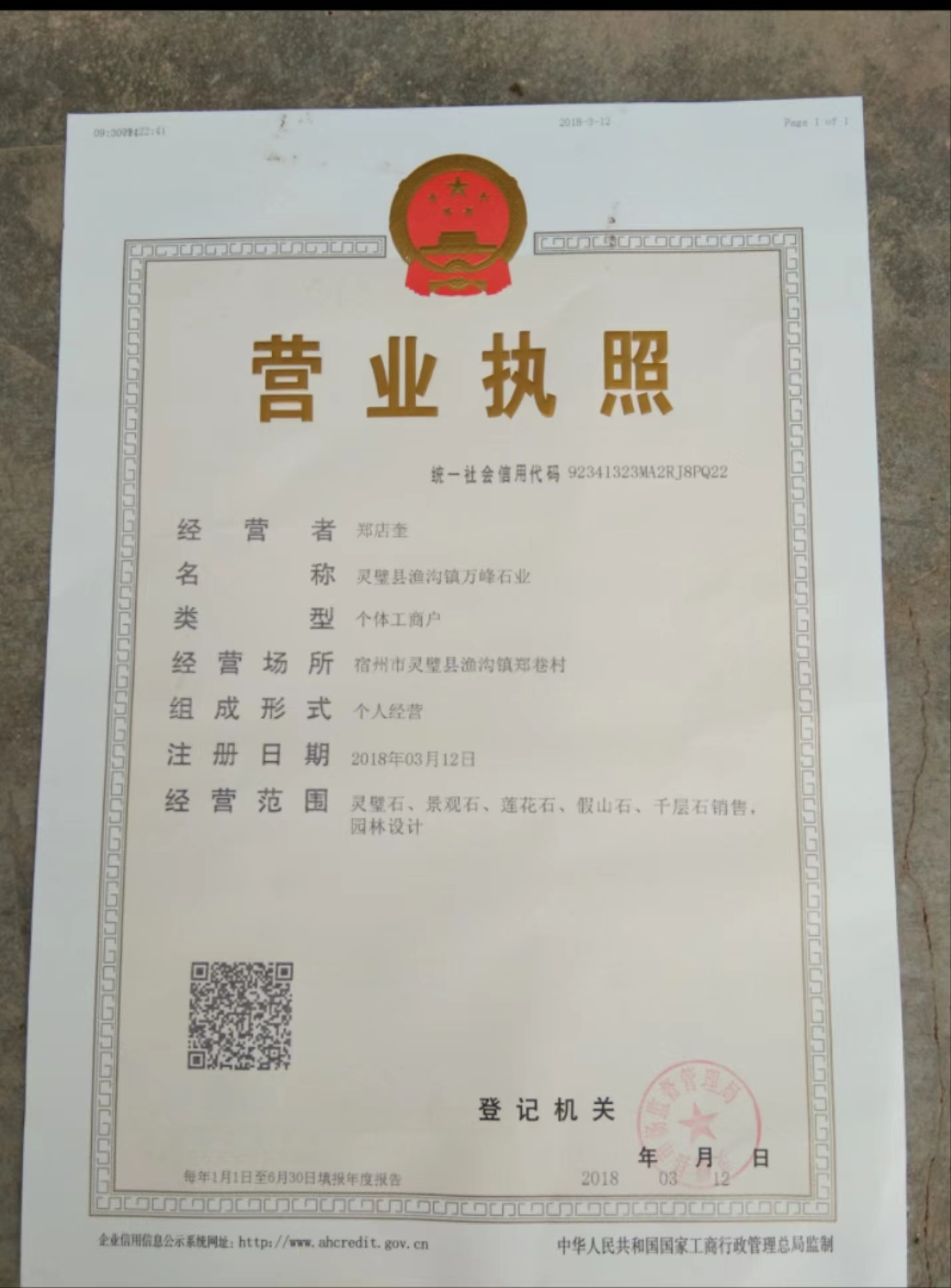 千层石假山适合种什么植物?
