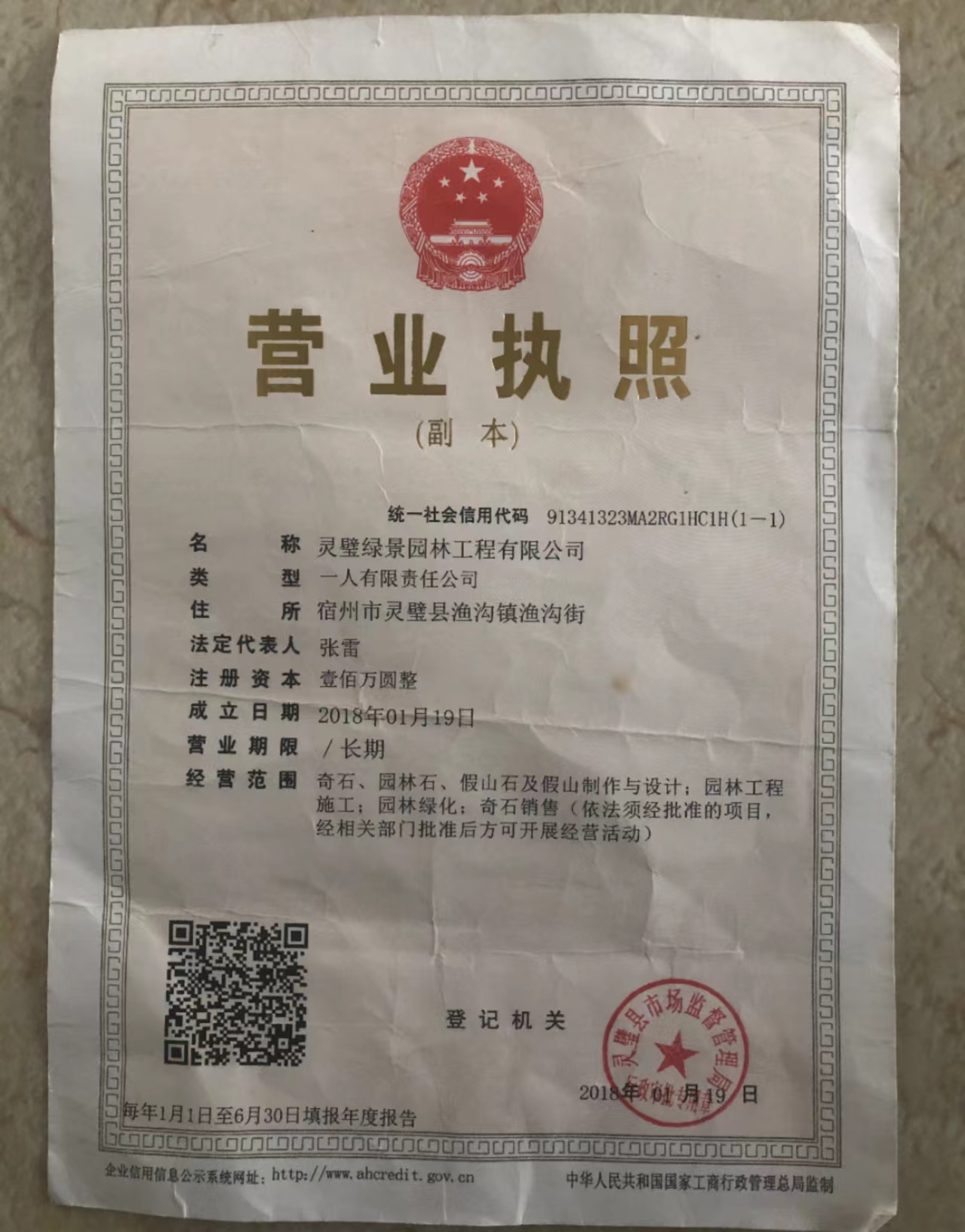 假山的制作方法是什么?