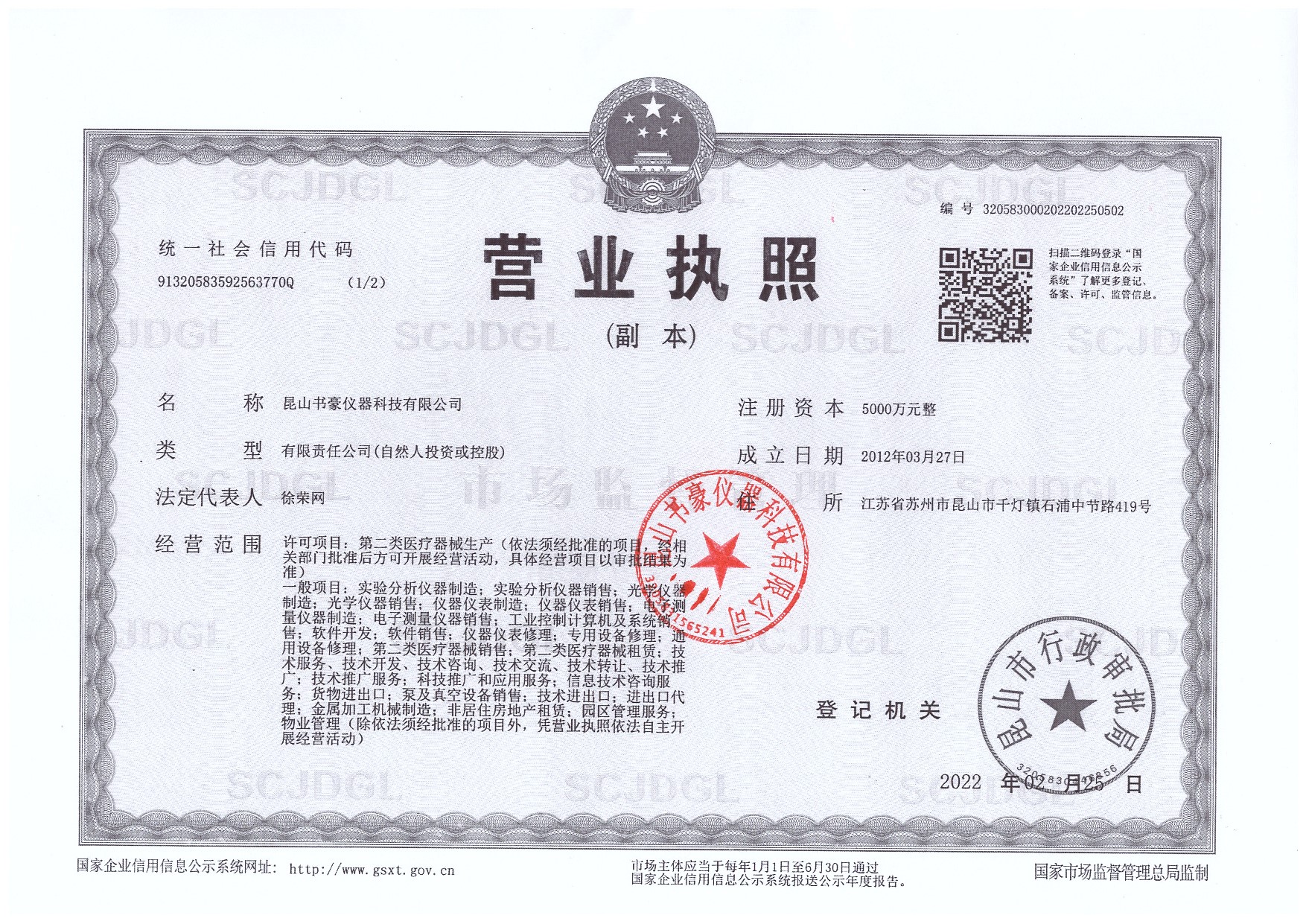 书豪应邀参加第五界航空理化检测技术学术会！