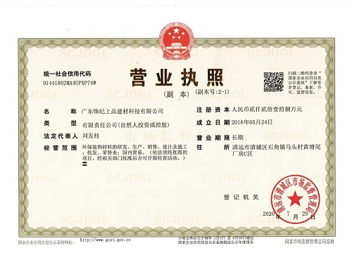 广州基督教礼堂UHPC幕墙项目：UHPC性能与实力的融合