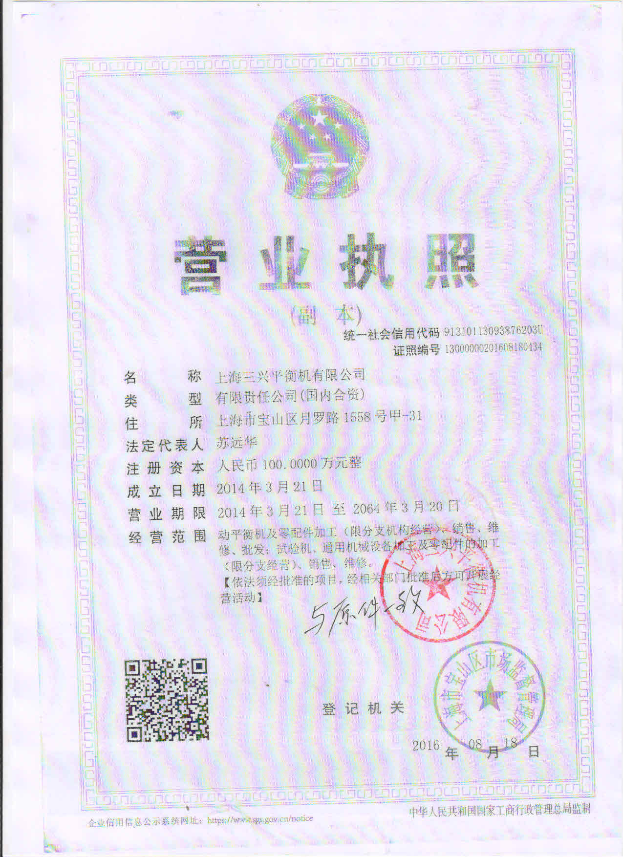 动平衡机的设计至关重要