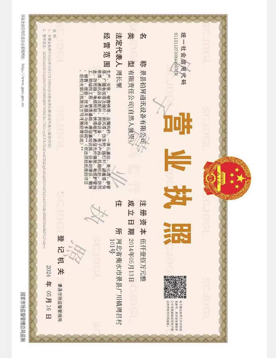 不锈钢烟囱的结构类型