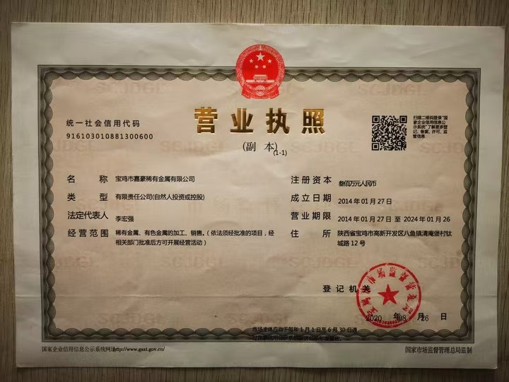 宝鸡钛板及钛合金的应用