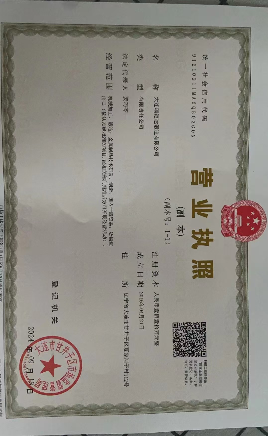 大连起重机车轮的日常维护要点