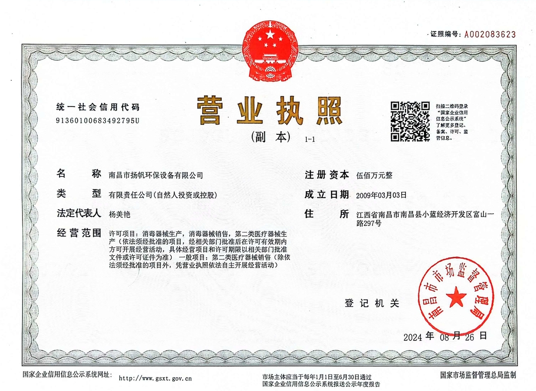 注意了！选购移动式臭氧消毒机时要多考虑这些关键因素