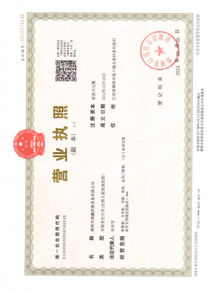 档案馆十防标准及措施