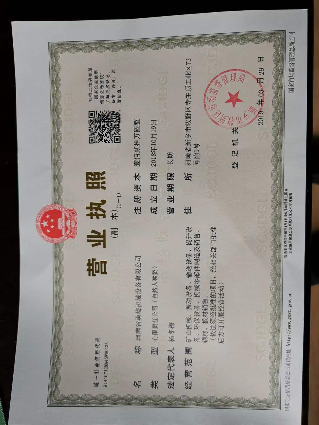 振动平台在化工厂中的应用