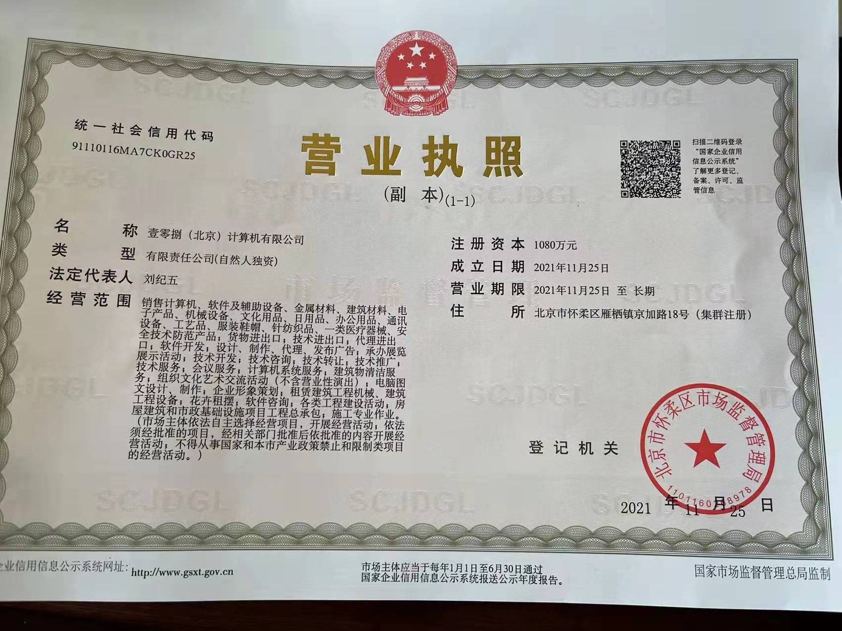 浪潮农业农村大数据平台及应用系统