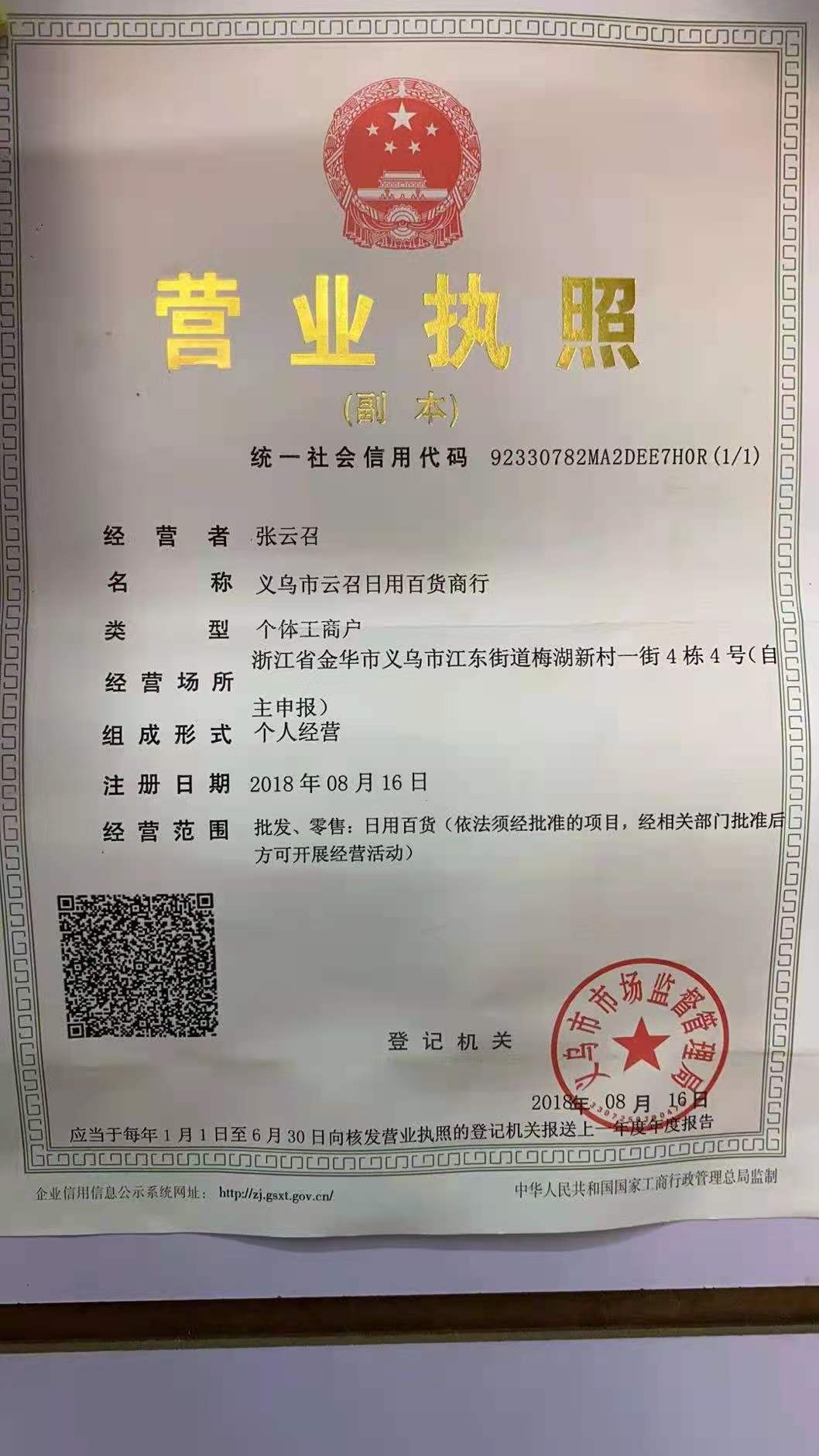 库存毛绒玩具回收价格