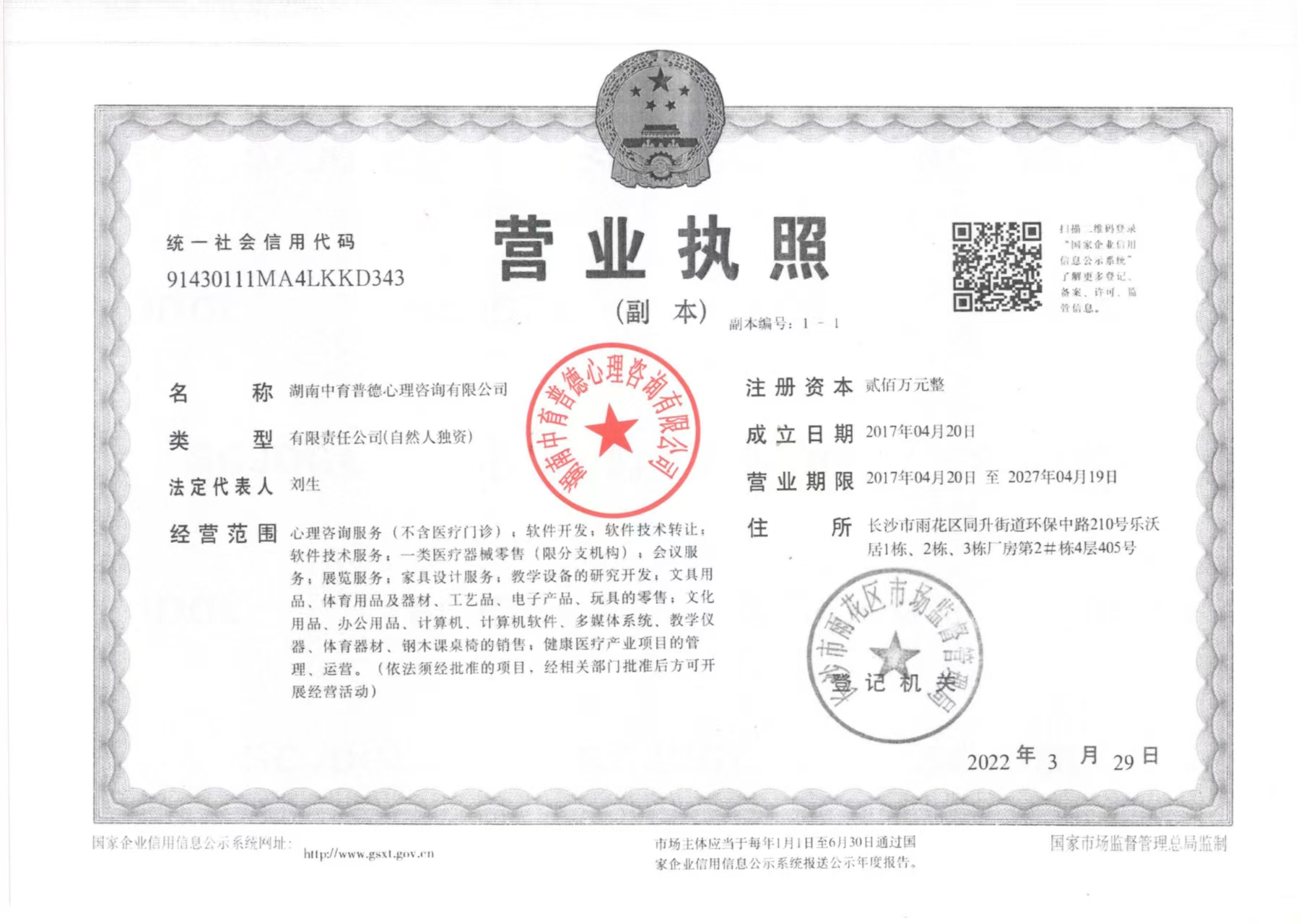 20岁小伙多次急诊看“心脏病” 医生却诊断是心理疾病“惊恐发作”