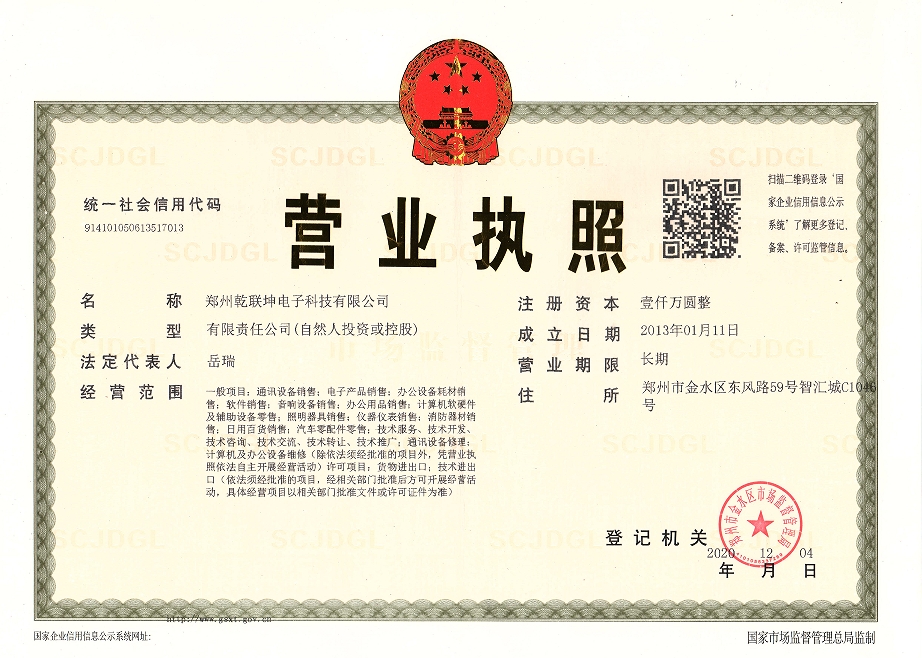 对讲机有没有辐射?对人体有害吗？