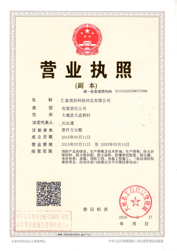 膨胀型钢结构防火涂料主要特点