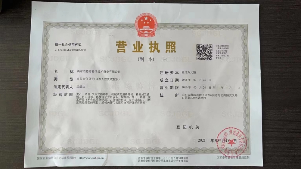 行业内受欢迎的气流分级机厂家推荐