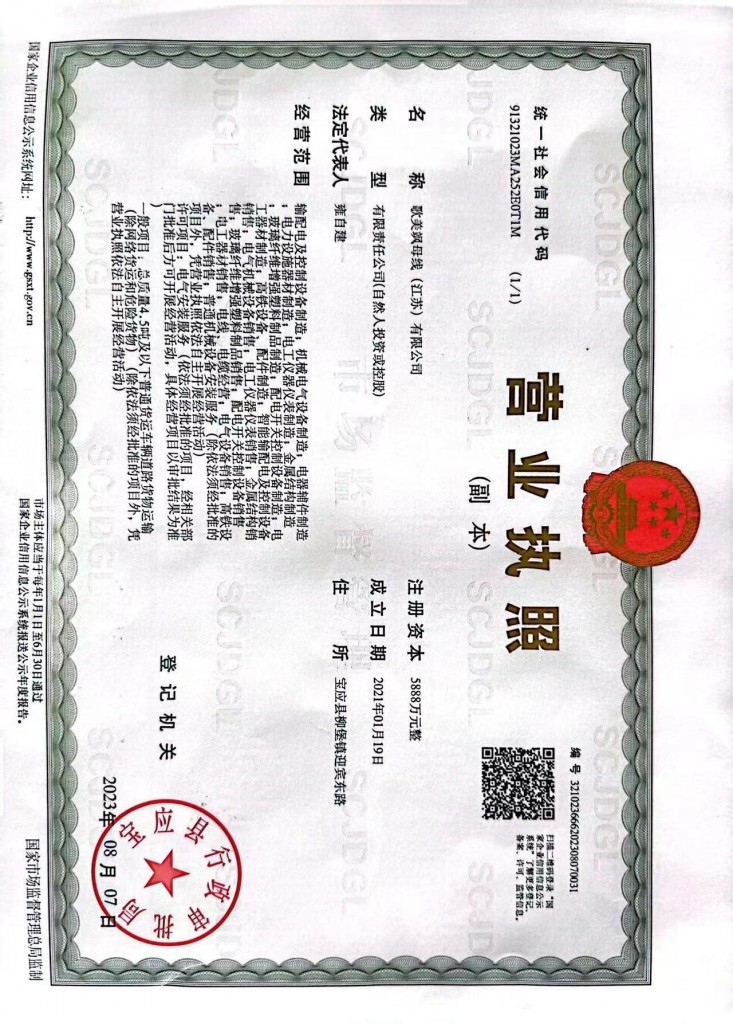 母线槽应用在工厂配电有哪些优势