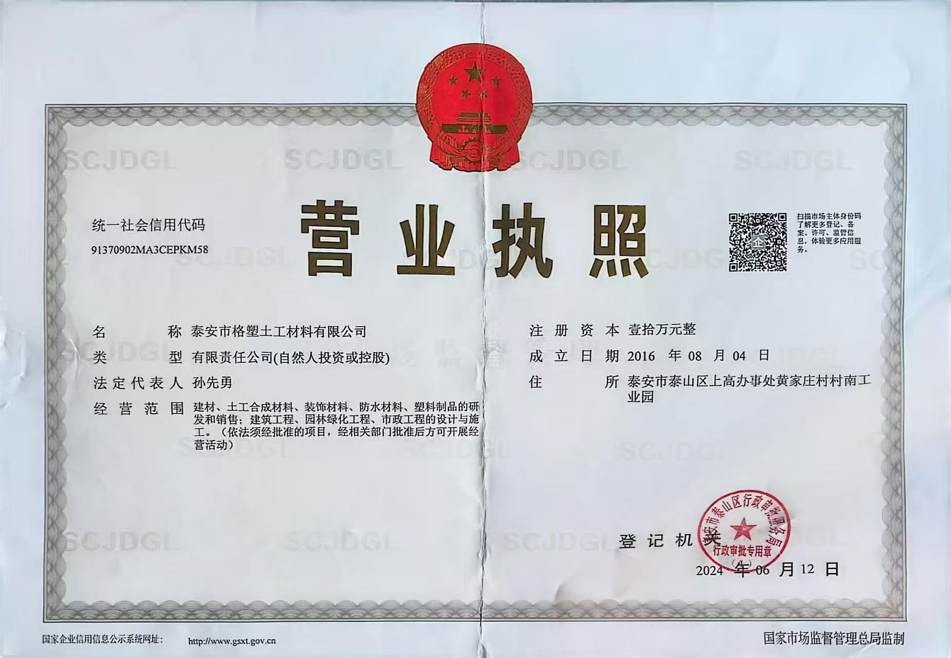 现在绿化建设已经离不开植草格