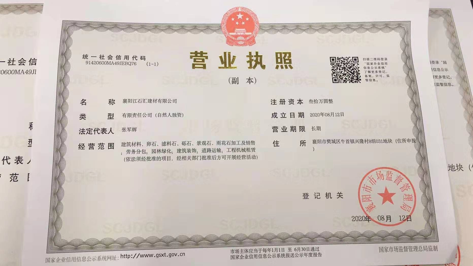 白色鹅卵石的魅力在哪