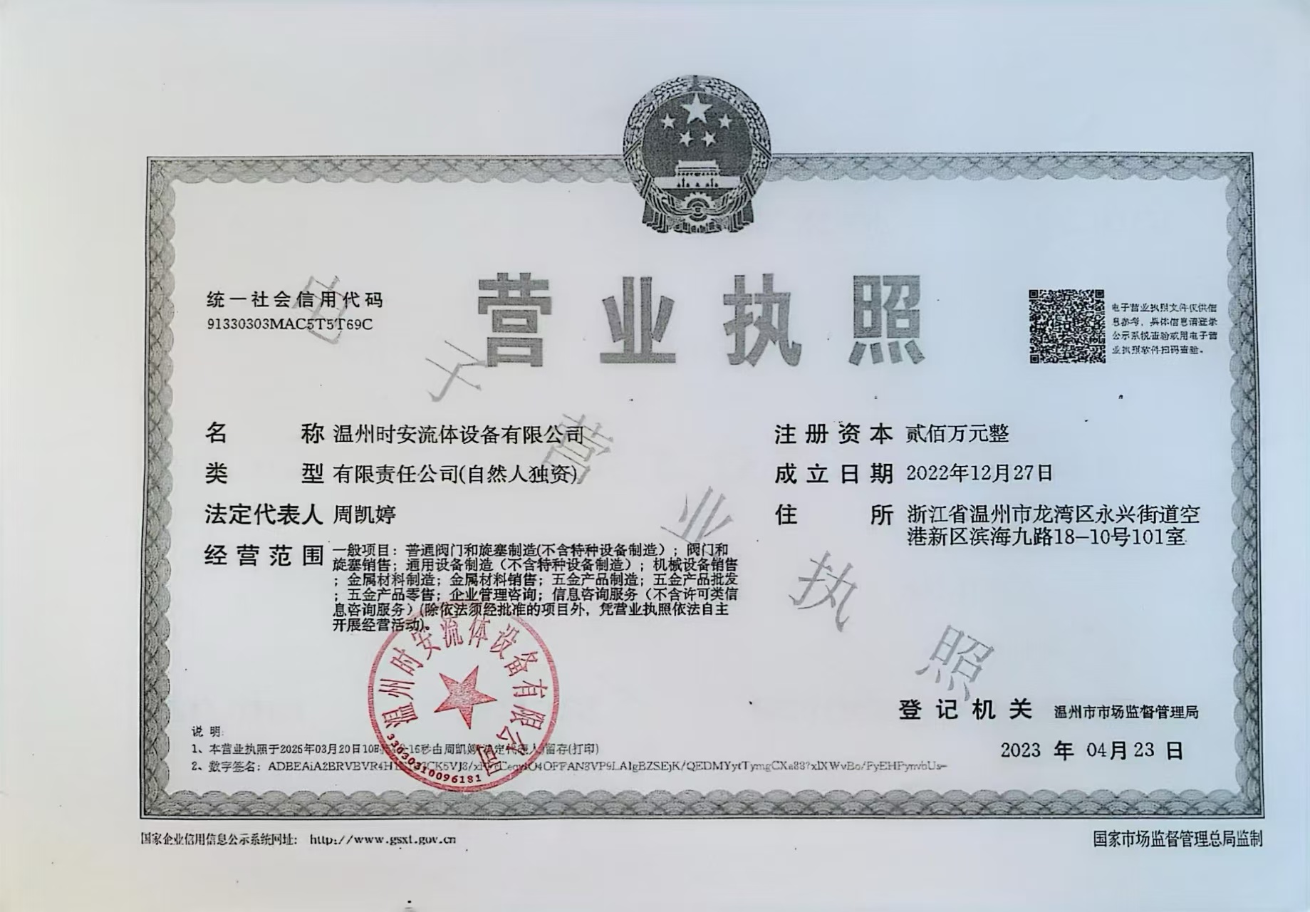 衬氟接头在电力行业有哪些应用？