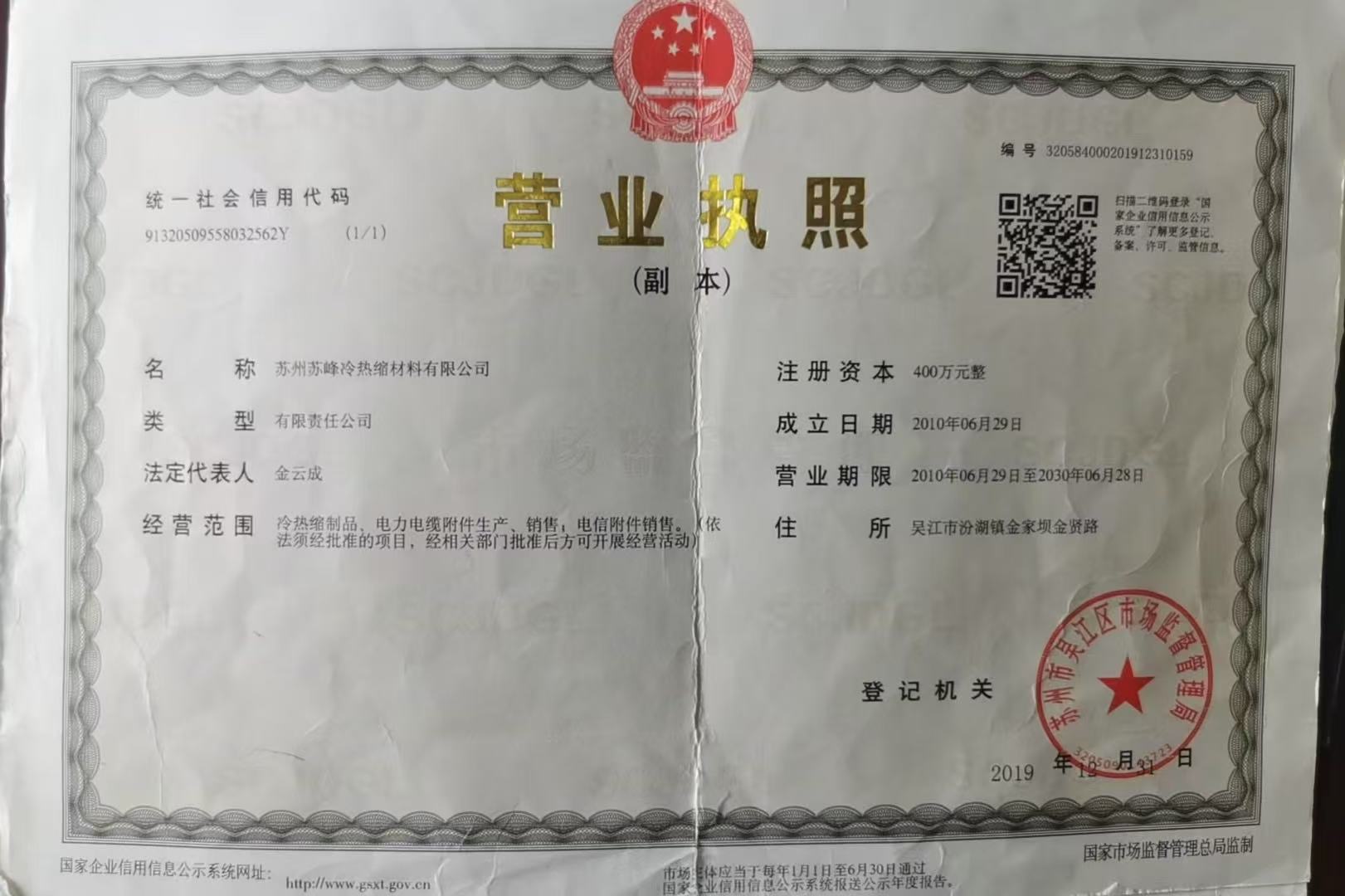 母排热缩套管有啥用途？