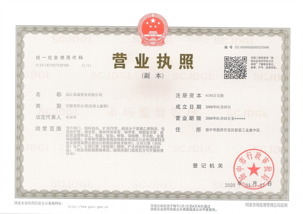 PPH管件执行标准详解