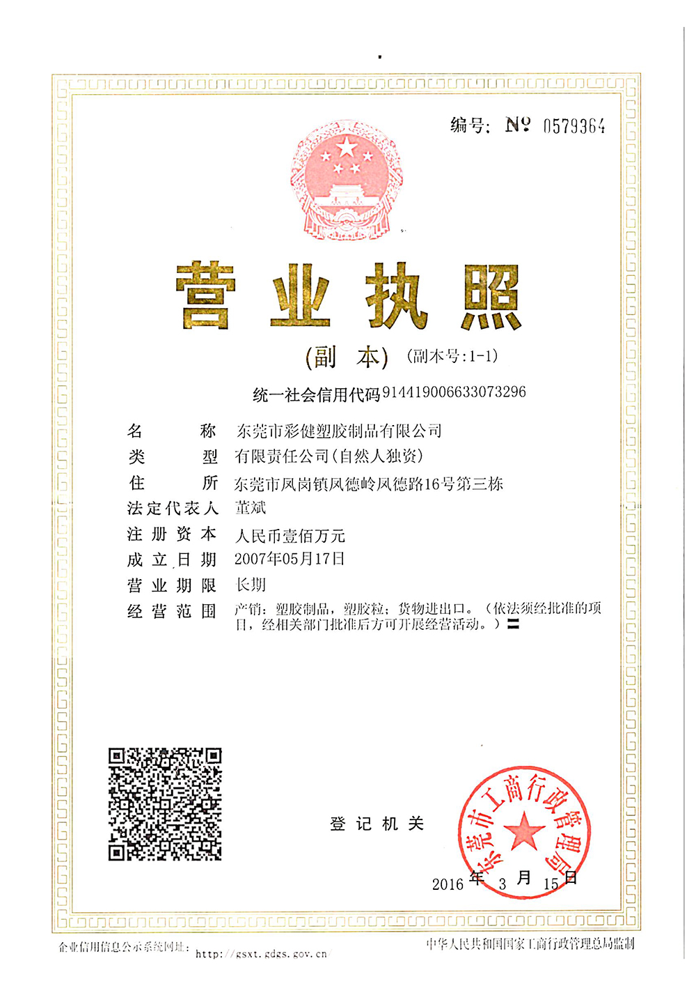 阻燃母粒的主要进行分类和成分