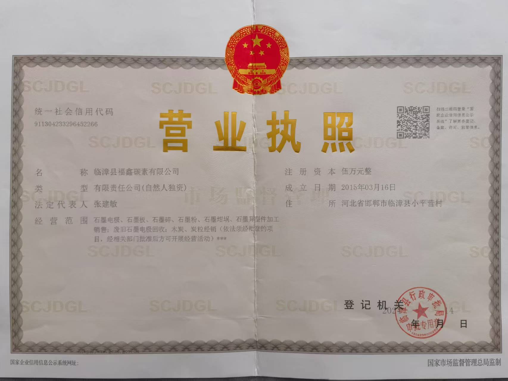 石墨电极煅烧的过程