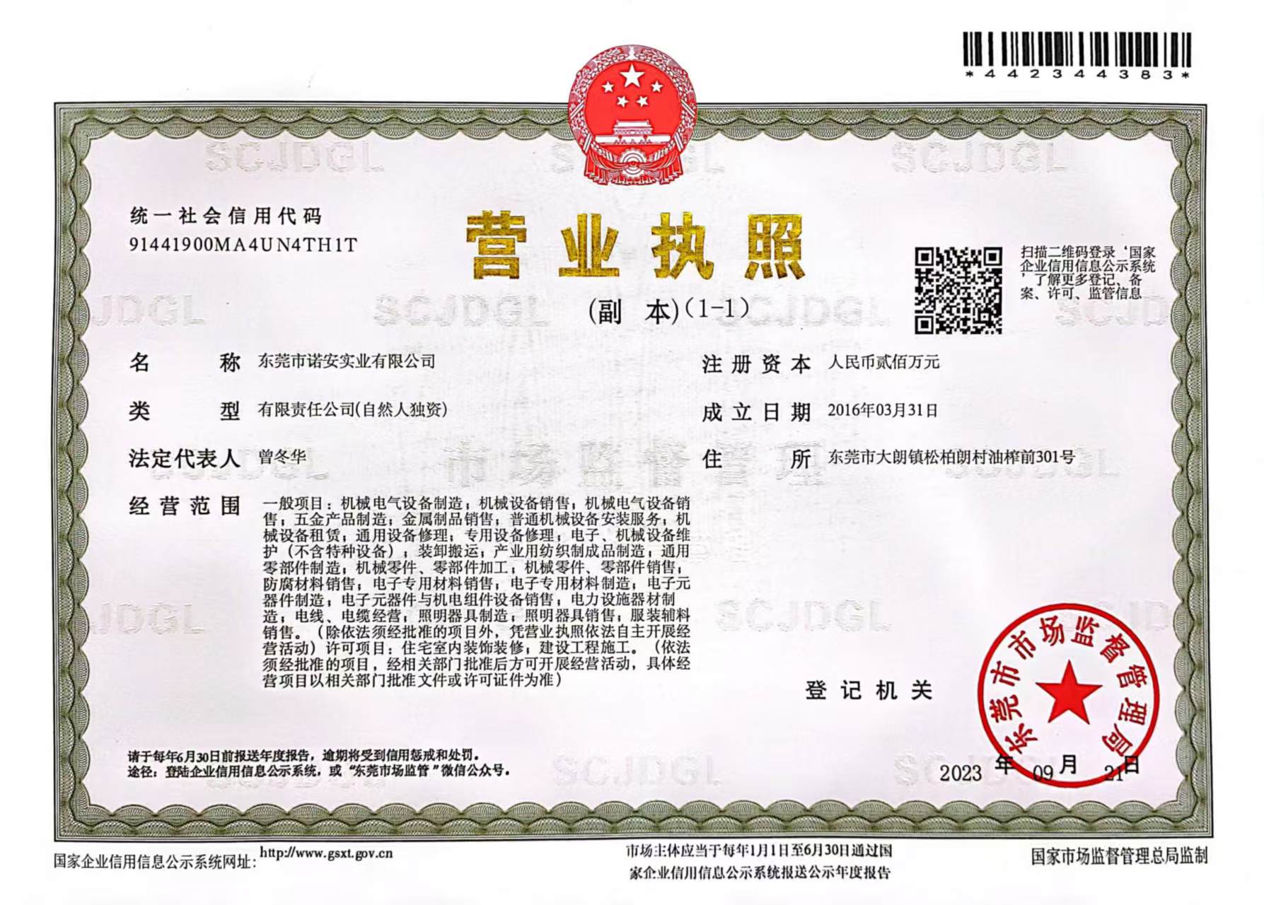 热烈庆祝我司正式开通360采购帮
